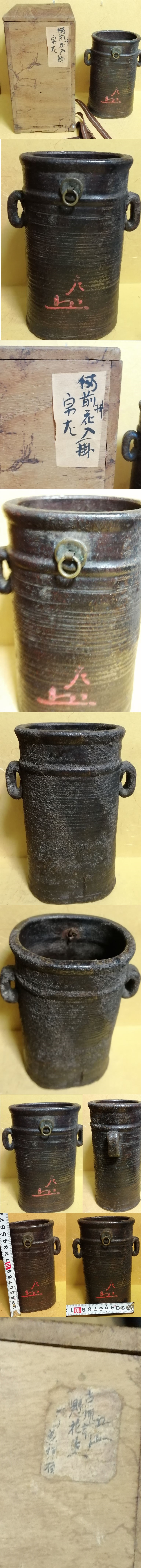 古備前 花入 花押 箱 検索：裏千家 表千家 古瀬戸 古唐津 古